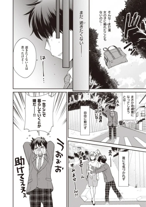 COMIC快楽天ビースト 2021年03月号[作]YD kakao きづかかずき 山芋とろろ ねこまたなおみ 藤ます 長頼 平間ひろかず 武将武 火鳥 羽月ユウト 西沢みずき 白鷺六羽 立花なごん 半里バード 7×2/〈エロ漫画〉 試し読みサンプル 34ページ目