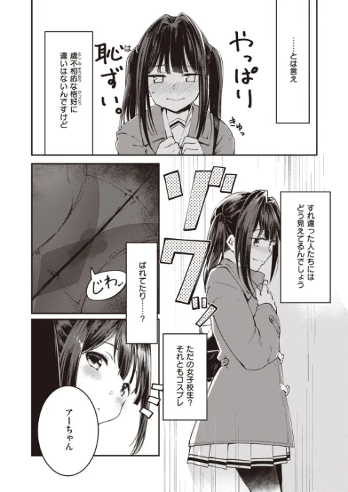 COMIC快楽天ビースト 2021年03月号[作]YD kakao きづかかずき 山芋とろろ ねこまたなおみ 藤ます 長頼 平間ひろかず 武将武 火鳥 羽月ユウト 西沢みずき 白鷺六羽 立花なごん 半里バード 7×2/〈エロ漫画〉 試し読みサンプル 40ページ目