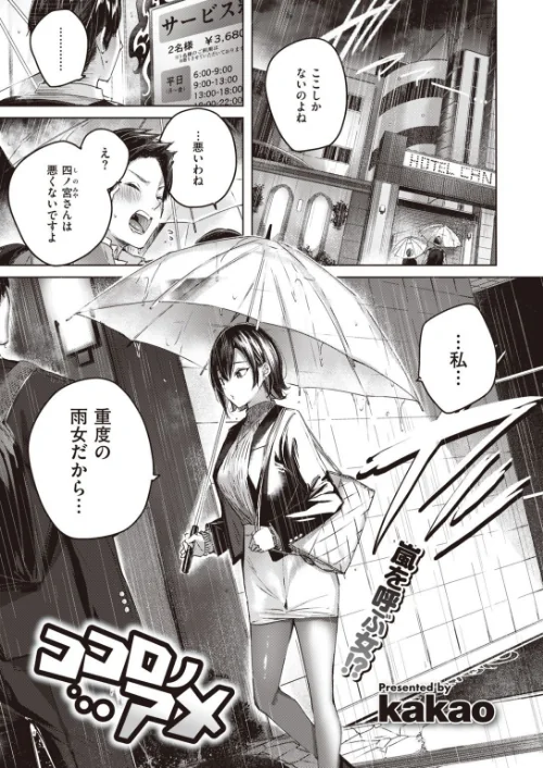 COMIC快楽天ビースト 2021年03月号[作]YD kakao きづかかずき 山芋とろろ ねこまたなおみ 藤ます 長頼 平間ひろかず 武将武 火鳥 羽月ユウト 西沢みずき 白鷺六羽 立花なごん 半里バード 7×2/〈エロ漫画〉 試し読みサンプル 5ページ目