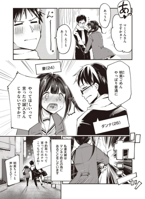 COMIC快楽天ビースト 2021年03月号[作]YD kakao きづかかずき 山芋とろろ ねこまたなおみ 藤ます 長頼 平間ひろかず 武将武 火鳥 羽月ユウト 西沢みずき 白鷺六羽 立花なごん 半里バード 7×2/〈エロ漫画〉 試し読みサンプル 41ページ目