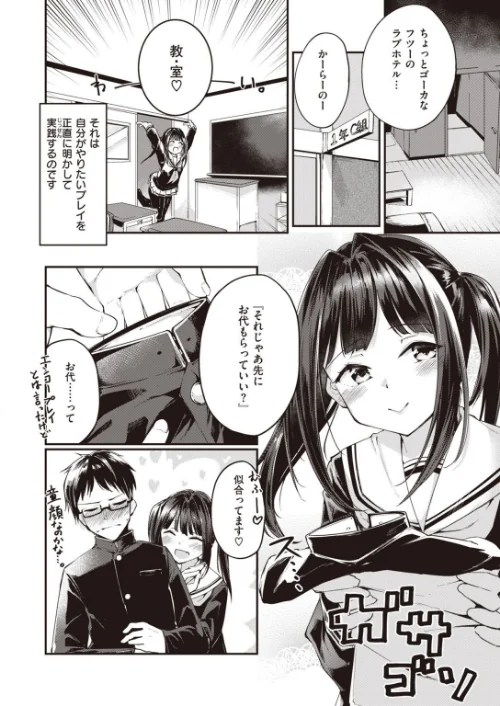COMIC快楽天ビースト 2021年03月号[作]YD kakao きづかかずき 山芋とろろ ねこまたなおみ 藤ます 長頼 平間ひろかず 武将武 火鳥 羽月ユウト 西沢みずき 白鷺六羽 立花なごん 半里バード 7×2/〈エロ漫画〉 試し読みサンプル 42ページ目