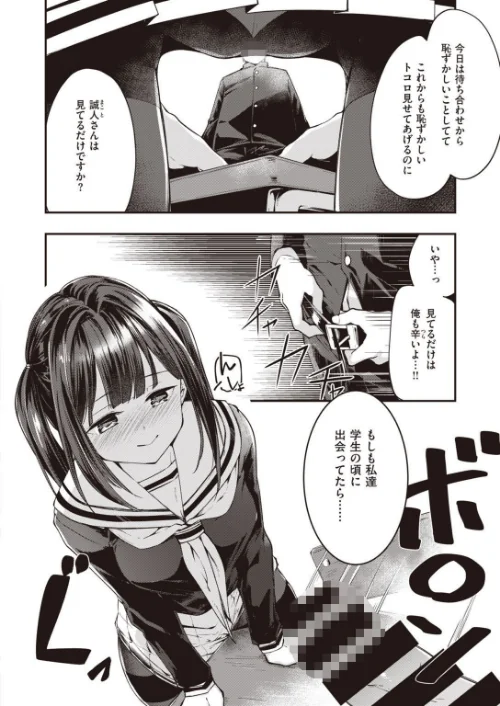 COMIC快楽天ビースト 2021年03月号[作]YD kakao きづかかずき 山芋とろろ ねこまたなおみ 藤ます 長頼 平間ひろかず 武将武 火鳥 羽月ユウト 西沢みずき 白鷺六羽 立花なごん 半里バード 7×2/〈エロ漫画〉 試し読みサンプル 44ページ目