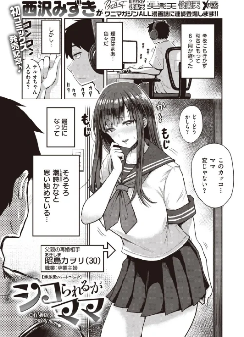 COMIC快楽天ビースト 2021年03月号[作]YD kakao きづかかずき 山芋とろろ ねこまたなおみ 藤ます 長頼 平間ひろかず 武将武 火鳥 羽月ユウト 西沢みずき 白鷺六羽 立花なごん 半里バード 7×2/〈エロ漫画〉 試し読みサンプル 45ページ目