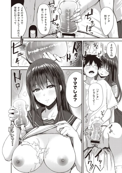 COMIC快楽天ビースト 2021年03月号[作]YD kakao きづかかずき 山芋とろろ ねこまたなおみ 藤ます 長頼 平間ひろかず 武将武 火鳥 羽月ユウト 西沢みずき 白鷺六羽 立花なごん 半里バード 7×2/〈エロ漫画〉 試し読みサンプル 46ページ目
