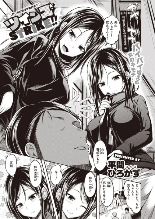 COMIC快楽天ビースト 2021年03月号[作]YD kakao きづかかずき 山芋とろろ ねこまたなおみ 藤ます 長頼 平間ひろかず 武将武 火鳥 羽月ユウト 西沢みずき 白鷺六羽 立花なごん 半里バード 7×2/〈エロ漫画〉 試し読みサンプル 47ページ目