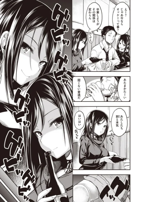 COMIC快楽天ビースト 2021年03月号[作]YD kakao きづかかずき 山芋とろろ ねこまたなおみ 藤ます 長頼 平間ひろかず 武将武 火鳥 羽月ユウト 西沢みずき 白鷺六羽 立花なごん 半里バード 7×2/〈エロ漫画〉 試し読みサンプル 49ページ目