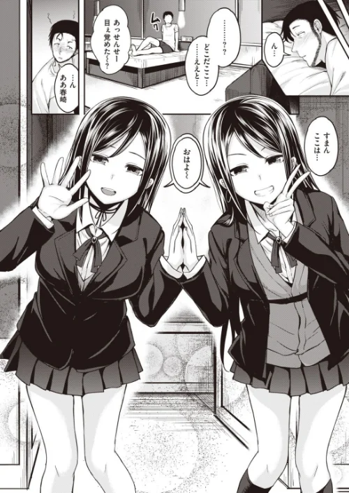 COMIC快楽天ビースト 2021年03月号[作]YD kakao きづかかずき 山芋とろろ ねこまたなおみ 藤ます 長頼 平間ひろかず 武将武 火鳥 羽月ユウト 西沢みずき 白鷺六羽 立花なごん 半里バード 7×2/〈エロ漫画〉 試し読みサンプル 50ページ目