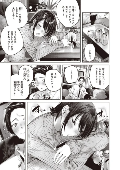 COMIC快楽天ビースト 2021年03月号[作]YD kakao きづかかずき 山芋とろろ ねこまたなおみ 藤ます 長頼 平間ひろかず 武将武 火鳥 羽月ユウト 西沢みずき 白鷺六羽 立花なごん 半里バード 7×2/〈エロ漫画〉 試し読みサンプル 7ページ目