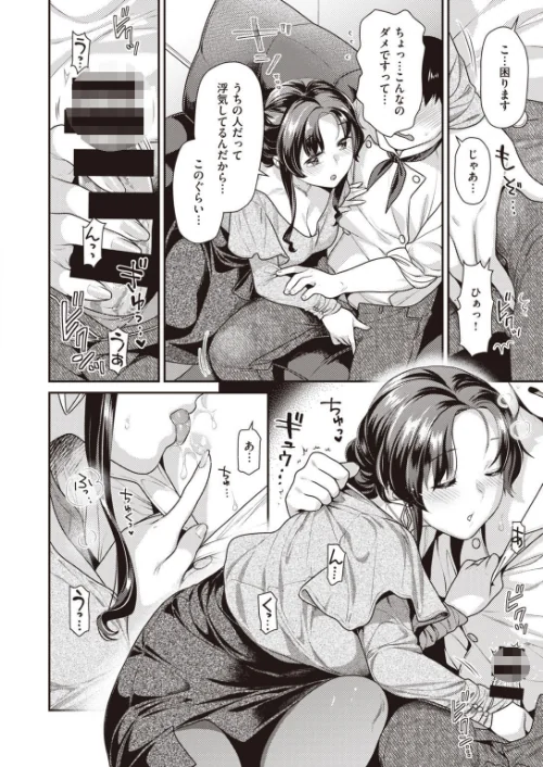 COMIC快楽天ビースト 2021年03月号[作]YD kakao きづかかずき 山芋とろろ ねこまたなおみ 藤ます 長頼 平間ひろかず 武将武 火鳥 羽月ユウト 西沢みずき 白鷺六羽 立花なごん 半里バード 7×2/〈エロ漫画〉 試し読みサンプル 64ページ目