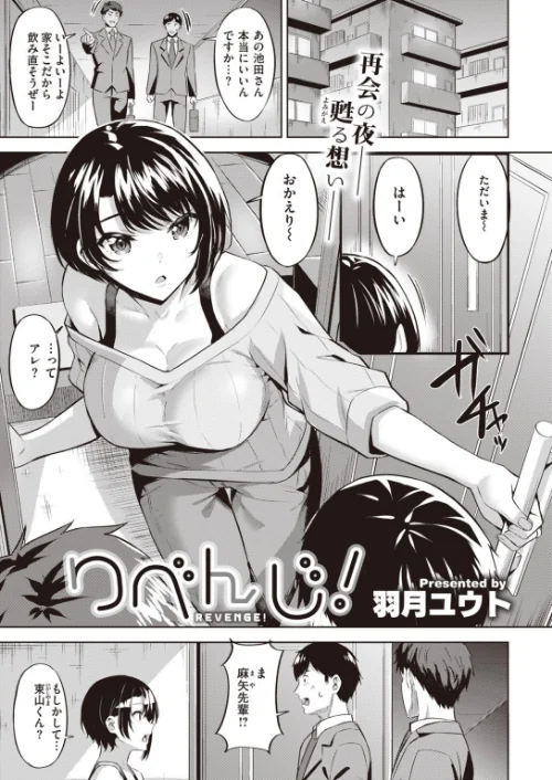 COMIC快楽天ビースト 2021年03月号[作]YD kakao きづかかずき 山芋とろろ ねこまたなおみ 藤ます 長頼 平間ひろかず 武将武 火鳥 羽月ユウト 西沢みずき 白鷺六羽 立花なごん 半里バード 7×2/〈エロ漫画〉 試し読みサンプル 65ページ目