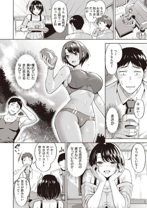COMIC快楽天ビースト 2021年03月号[作]YD kakao きづかかずき 山芋とろろ ねこまたなおみ 藤ます 長頼 平間ひろかず 武将武 火鳥 羽月ユウト 西沢みずき 白鷺六羽 立花なごん 半里バード 7×2/〈エロ漫画〉 試し読みサンプル 66ページ目