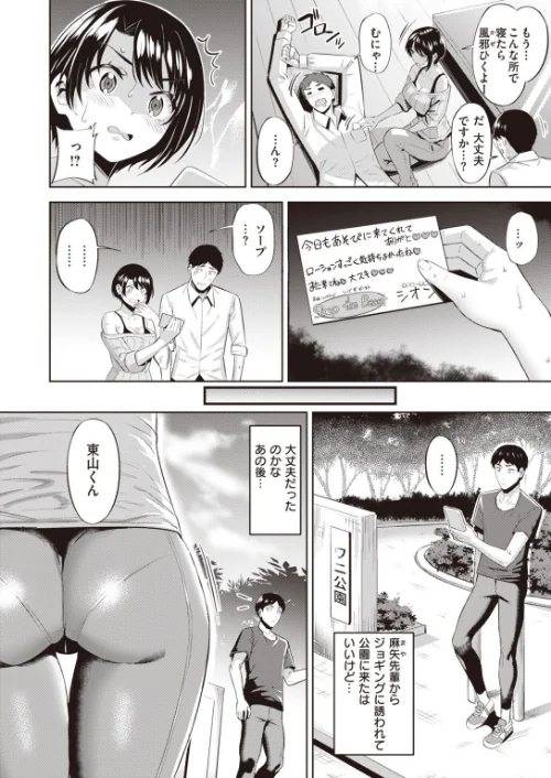 COMIC快楽天ビースト 2021年03月号[作]YD kakao きづかかずき 山芋とろろ ねこまたなおみ 藤ます 長頼 平間ひろかず 武将武 火鳥 羽月ユウト 西沢みずき 白鷺六羽 立花なごん 半里バード 7×2/〈エロ漫画〉 試し読みサンプル 68ページ目