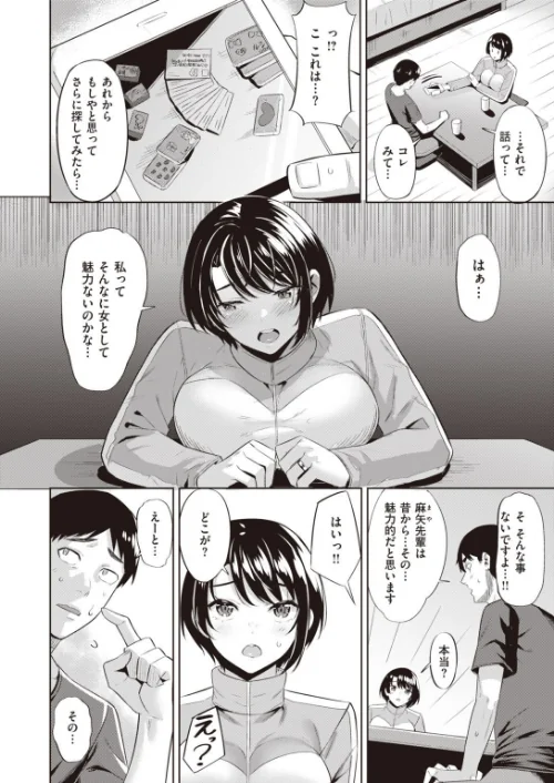 COMIC快楽天ビースト 2021年03月号[作]YD kakao きづかかずき 山芋とろろ ねこまたなおみ 藤ます 長頼 平間ひろかず 武将武 火鳥 羽月ユウト 西沢みずき 白鷺六羽 立花なごん 半里バード 7×2/〈エロ漫画〉 試し読みサンプル 70ページ目