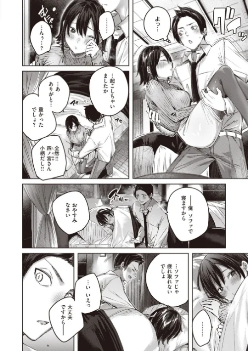 COMIC快楽天ビースト 2021年03月号[作]YD kakao きづかかずき 山芋とろろ ねこまたなおみ 藤ます 長頼 平間ひろかず 武将武 火鳥 羽月ユウト 西沢みずき 白鷺六羽 立花なごん 半里バード 7×2/〈エロ漫画〉 試し読みサンプル 8ページ目