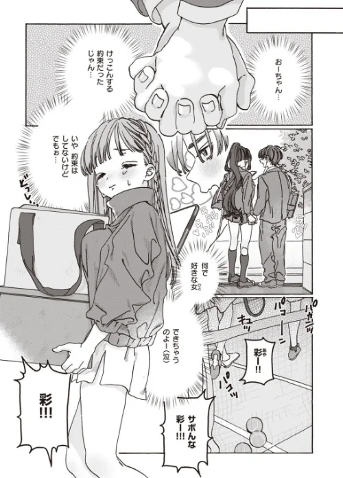 COMIC快楽天ビースト 2021年03月号[作]YD kakao きづかかずき 山芋とろろ ねこまたなおみ 藤ます 長頼 平間ひろかず 武将武 火鳥 羽月ユウト 西沢みずき 白鷺六羽 立花なごん 半里バード 7×2/〈エロ漫画〉 試し読みサンプル 72ページ目