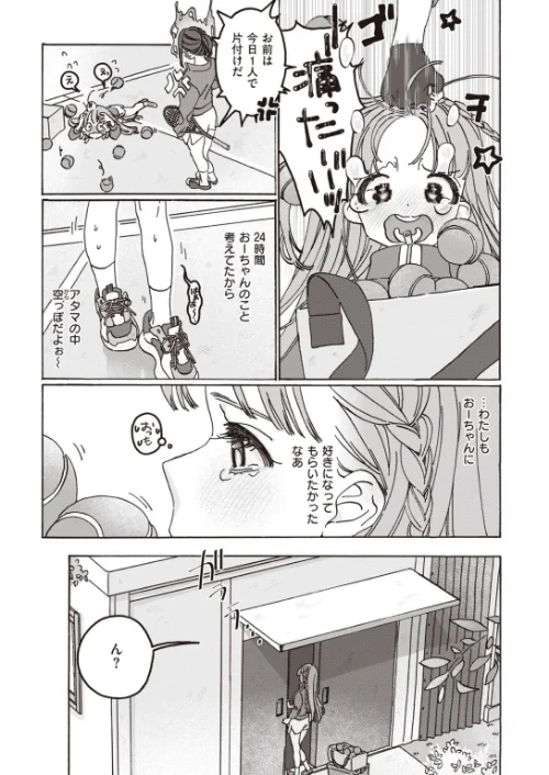 COMIC快楽天ビースト 2021年03月号[作]YD kakao きづかかずき 山芋とろろ ねこまたなおみ 藤ます 長頼 平間ひろかず 武将武 火鳥 羽月ユウト 西沢みずき 白鷺六羽 立花なごん 半里バード 7×2/〈エロ漫画〉 試し読みサンプル 73ページ目