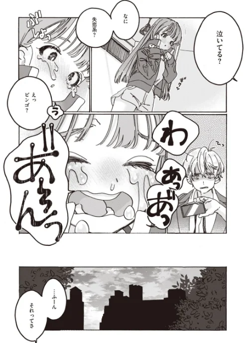 COMIC快楽天ビースト 2021年03月号[作]YD kakao きづかかずき 山芋とろろ ねこまたなおみ 藤ます 長頼 平間ひろかず 武将武 火鳥 羽月ユウト 西沢みずき 白鷺六羽 立花なごん 半里バード 7×2/〈エロ漫画〉 試し読みサンプル 75ページ目