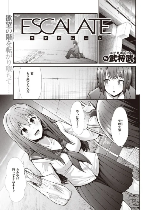 COMIC快楽天ビースト 2021年03月号[作]YD kakao きづかかずき 山芋とろろ ねこまたなおみ 藤ます 長頼 平間ひろかず 武将武 火鳥 羽月ユウト 西沢みずき 白鷺六羽 立花なごん 半里バード 7×2/〈エロ漫画〉 試し読みサンプル 77ページ目