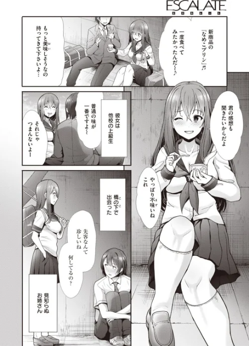 COMIC快楽天ビースト 2021年03月号[作]YD kakao きづかかずき 山芋とろろ ねこまたなおみ 藤ます 長頼 平間ひろかず 武将武 火鳥 羽月ユウト 西沢みずき 白鷺六羽 立花なごん 半里バード 7×2/〈エロ漫画〉 試し読みサンプル 78ページ目