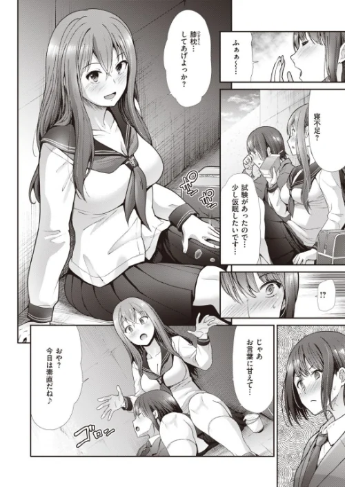 COMIC快楽天ビースト 2021年03月号[作]YD kakao きづかかずき 山芋とろろ ねこまたなおみ 藤ます 長頼 平間ひろかず 武将武 火鳥 羽月ユウト 西沢みずき 白鷺六羽 立花なごん 半里バード 7×2/〈エロ漫画〉 試し読みサンプル 80ページ目