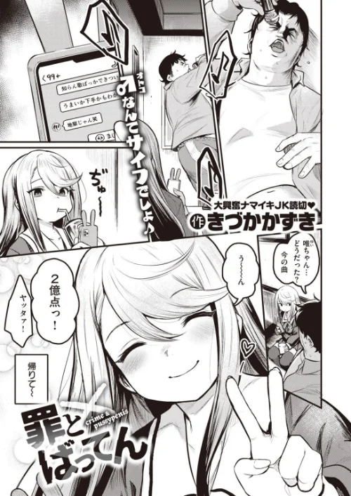 COMIC快楽天ビースト 2021年03月号[作]YD kakao きづかかずき 山芋とろろ ねこまたなおみ 藤ます 長頼 平間ひろかず 武将武 火鳥 羽月ユウト 西沢みずき 白鷺六羽 立花なごん 半里バード 7×2/〈エロ漫画〉 試し読みサンプル 9ページ目