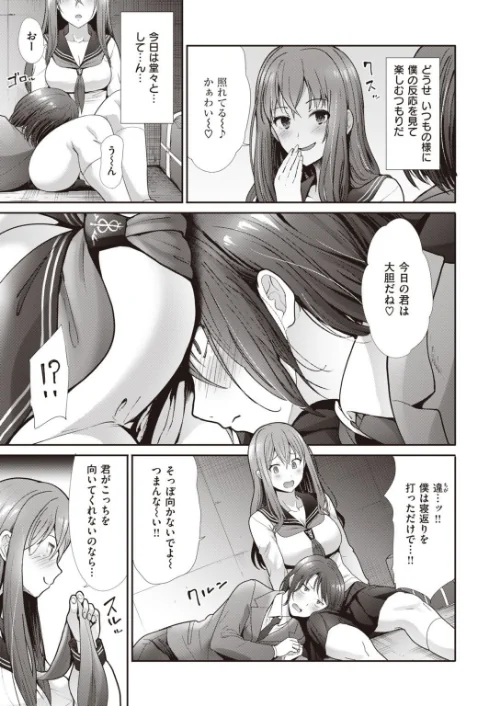 COMIC快楽天ビースト 2021年03月号[作]YD kakao きづかかずき 山芋とろろ ねこまたなおみ 藤ます 長頼 平間ひろかず 武将武 火鳥 羽月ユウト 西沢みずき 白鷺六羽 立花なごん 半里バード 7×2/〈エロ漫画〉 試し読みサンプル 81ページ目