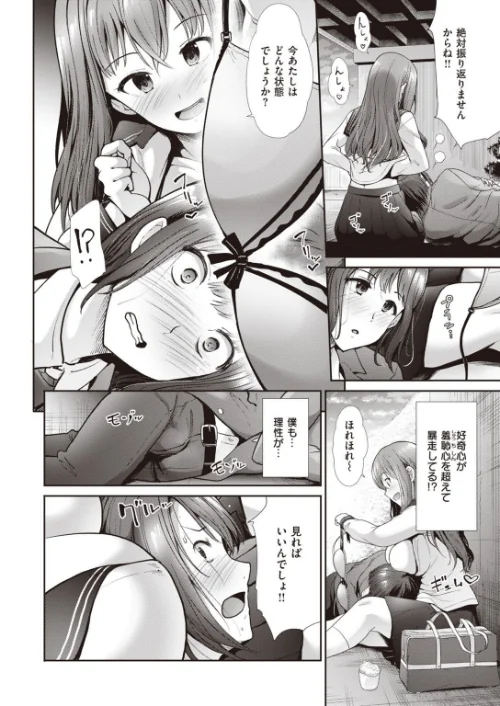 COMIC快楽天ビースト 2021年03月号[作]YD kakao きづかかずき 山芋とろろ ねこまたなおみ 藤ます 長頼 平間ひろかず 武将武 火鳥 羽月ユウト 西沢みずき 白鷺六羽 立花なごん 半里バード 7×2/〈エロ漫画〉 試し読みサンプル 82ページ目