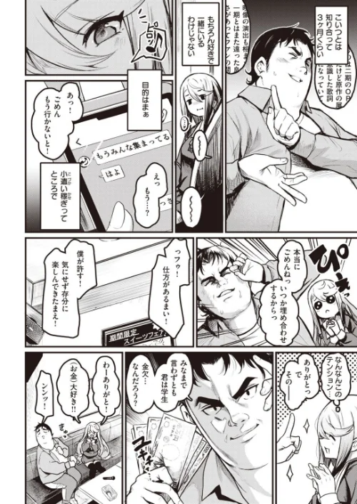 COMIC快楽天ビースト 2021年03月号[作]YD kakao きづかかずき 山芋とろろ ねこまたなおみ 藤ます 長頼 平間ひろかず 武将武 火鳥 羽月ユウト 西沢みずき 白鷺六羽 立花なごん 半里バード 7×2/〈エロ漫画〉 試し読みサンプル 10ページ目