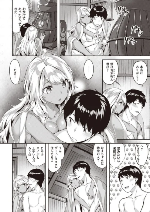 COMIC快楽天ビースト 2021年04月号[作]ぴょん吉 もず タチロク こっぺ Cuvie 雛咲葉 ベコ太郎 島津鉄甲 火鳥 ぺい 亀吉いちこ えのき みずのちょう タコヤキロック 右端/〈エロ漫画〉 試し読みサンプル 24ページ目