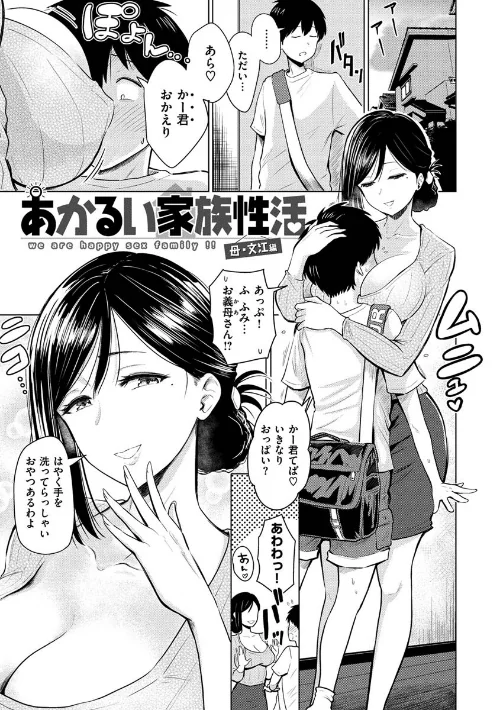 即ハメ！ハーレム[作]西沢みずき/〈エロ漫画〉 試し読みサンプル 23ページ目