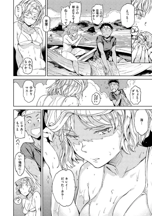 裸の学校[作]mogg/〈エロ漫画〉 試し読みサンプル 20ページ目