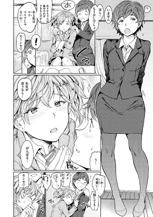 裸の学校[作]mogg/〈エロ漫画〉 試し読みサンプル 22ページ目