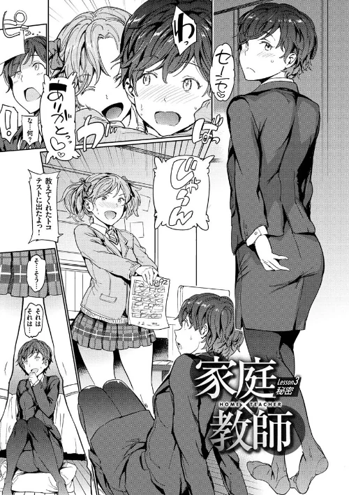 裸の学校[作]mogg/〈エロ漫画〉 試し読みサンプル 25ページ目