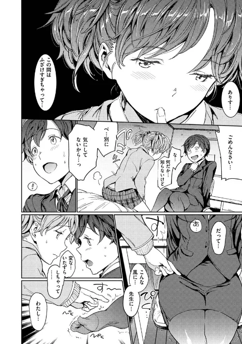 裸の学校[作]mogg/〈エロ漫画〉 試し読みサンプル 26ページ目