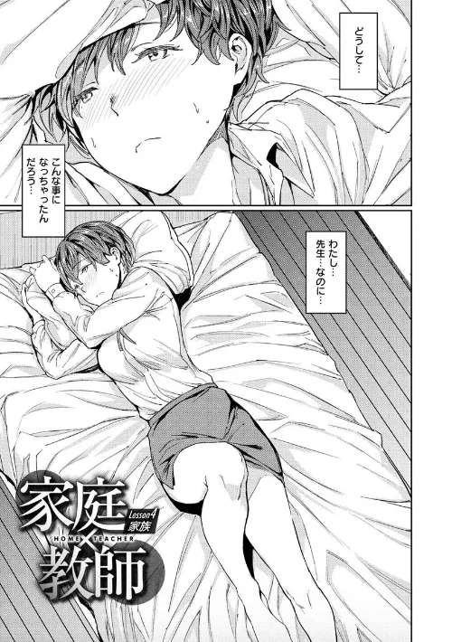 裸の学校[作]mogg/〈エロ漫画〉 試し読みサンプル 27ページ目