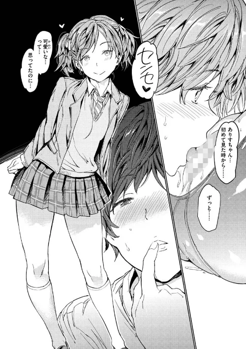 裸の学校[作]mogg/〈エロ漫画〉 試し読みサンプル 28ページ目