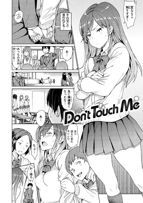 裸の学校[作]mogg/〈エロ漫画〉 試し読みサンプル 30ページ目