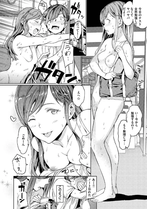 裸の学校[作]mogg/〈エロ漫画〉 試し読みサンプル 6ページ目