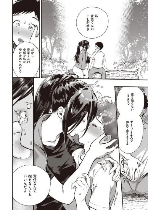 COMIC快楽天ビースト 2021年05月号[作]kakao 平間ひろかず 山芋とろろ つかこ れぐでく 長頼 武将武 Pennel もものユーカ 火鳥 白鷺六羽 にこびぃ ガー 樹八ウロ タコヤキロック/〈エロ漫画〉 試し読みサンプル 22ページ目