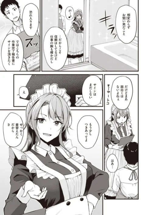 COMIC快楽天ビースト 2021年05月号[作]kakao 平間ひろかず 山芋とろろ つかこ れぐでく 長頼 武将武 Pennel もものユーカ 火鳥 白鷺六羽 にこびぃ ガー 樹八ウロ タコヤキロック/〈エロ漫画〉 試し読みサンプル 37ページ目