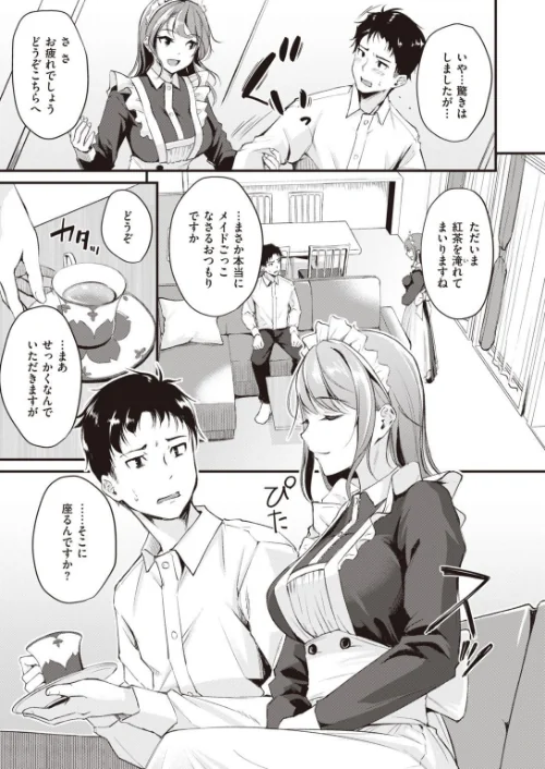 COMIC快楽天ビースト 2021年05月号[作]kakao 平間ひろかず 山芋とろろ つかこ れぐでく 長頼 武将武 Pennel もものユーカ 火鳥 白鷺六羽 にこびぃ ガー 樹八ウロ タコヤキロック/〈エロ漫画〉 試し読みサンプル 39ページ目