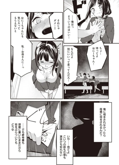 COMIC快楽天ビースト 2021年05月号[作]kakao 平間ひろかず 山芋とろろ つかこ れぐでく 長頼 武将武 Pennel もものユーカ 火鳥 白鷺六羽 にこびぃ ガー 樹八ウロ タコヤキロック/〈エロ漫画〉 試し読みサンプル 82ページ目