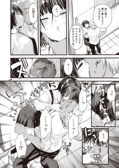 COMIC快楽天ビースト 2021年06月号[作]半里バード 雛咲葉 イゲドアハ 山芋とろろ ねこまたなおみ Cuvie 菊のすけまる こっぺ 火鳥 羽月ユウト 亀吉いちこ 山石18 みずのちょう 空住キオ ウラノキュウ/〈エロ漫画〉 試し読みサンプル 74ページ目