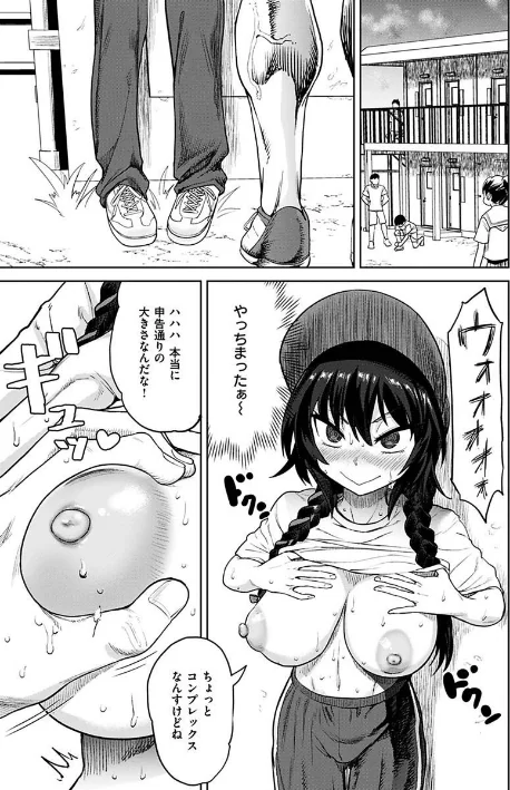 えろまんちっくデイズ[作]Beなんとか/〈エロ漫画〉 試し読みサンプル 11ページ目
