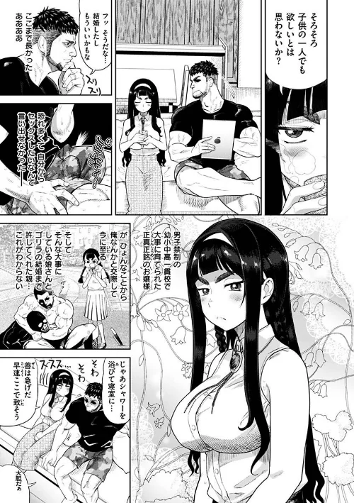 えろまんちっくデイズ[作]Beなんとか/〈エロ漫画〉 試し読みサンプル 17ページ目