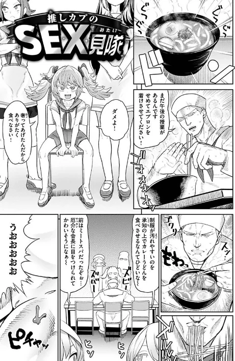 えろまんちっくデイズ[作]Beなんとか/〈エロ漫画〉 試し読みサンプル 19ページ目