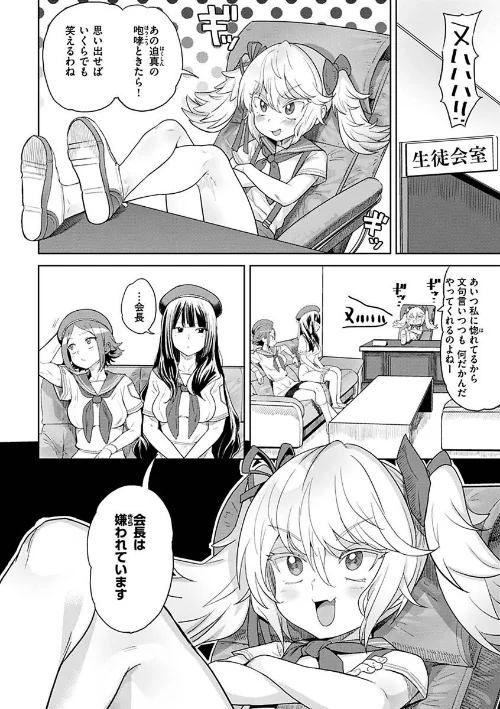 えろまんちっくデイズ[作]Beなんとか/〈エロ漫画〉 試し読みサンプル 20ページ目