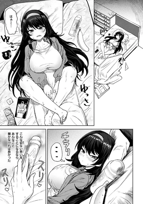 えろまんちっくデイズ[作]Beなんとか/〈エロ漫画〉 試し読みサンプル 3ページ目