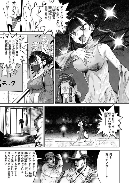 えろまんちっくデイズ[作]Beなんとか/〈エロ漫画〉 試し読みサンプル 21ページ目