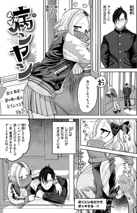 えろまんちっくデイズ[作]Beなんとか/〈エロ漫画〉 試し読みサンプル 23ページ目